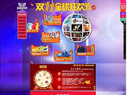 2016淘寶嘉年華店鋪首頁(yè) 雙十一成績(jī)頁(yè) 天貓電商平臺(tái) 羽毛球體育用品裝備 運(yùn)動(dòng)風(fēng)格 打球