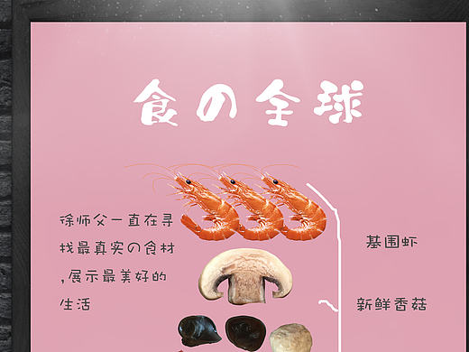 餐饮店海报