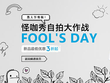 愚人节女装专题（个人主页-ZMTkwMzMyNDQ=） - 运营设计 - 站酷设计师闪光少女oo原创素材 - 站酷ZCOOL