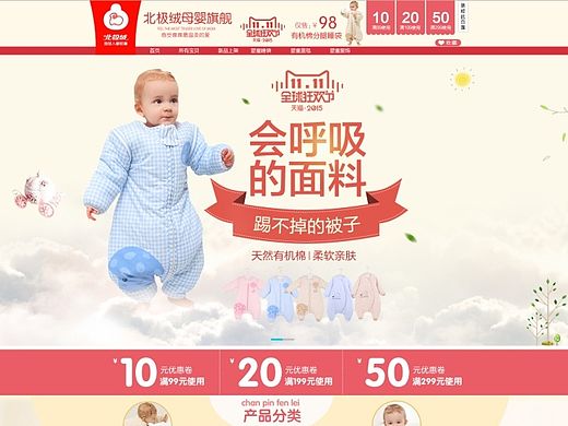 童装首页