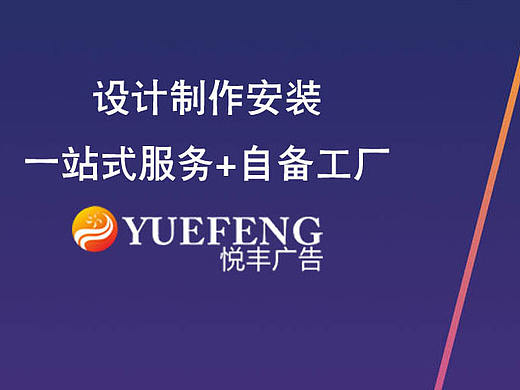 悦丰广告（个人主页-ZMTc4OTI4ODA=） - 企业官网 - 站酷设计师初秋回忆夏末的伤原创素材 - 站酷ZCOOL