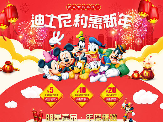 新年店铺活动首页