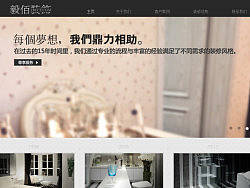 装饰公司的一版设计，2012年帮朋友做的哈
