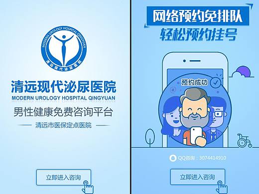 医疗