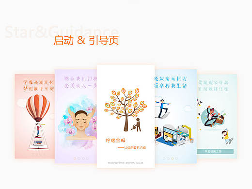分期类APP