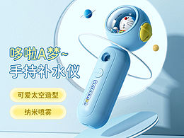 补水仪