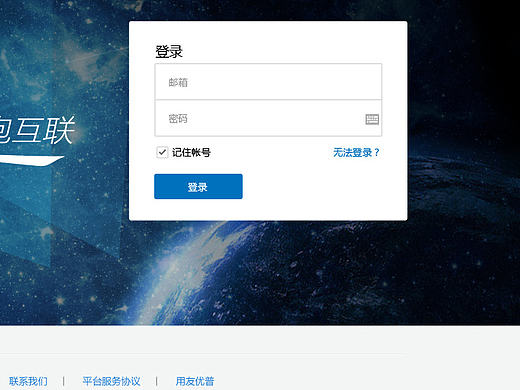 网页设计登录注册