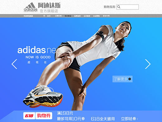 adidas官方旗舰店