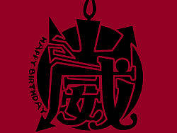 “崴”同學(xué)，生日快樂~（個人主頁-ZMzEwNzY4） - Logo - 站酷設(shè)計(jì)師citybus原創(chuàng)素材 - 站酷ZCOOL