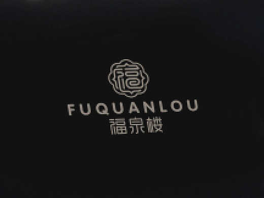 中式餐饮LOGO设计