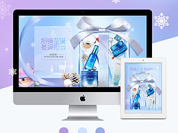 化妆品活动页主图