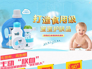 母婴 首页 清新（个人主页-ZNDU3NTMwMA==） - 电商 - 站酷设计师七玥pancy原创素材 - 站酷ZCOOL