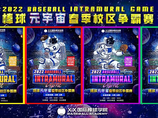 元宇宙棒球海报设计