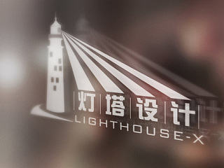 灯塔设计lighthouse-x
