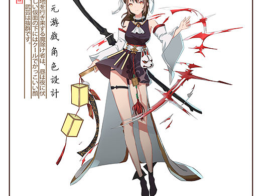二次元游戏角色设计