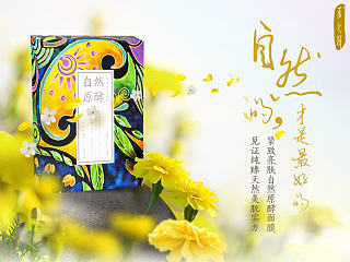 采之汲 自然原酵面膜 详情