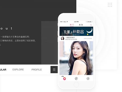 海狸直播（个人主页-ZMjAzMjU4MzY=） - APP界面 - 站酷设计师小hoho呀原创素材 - 站酷ZCOOL
