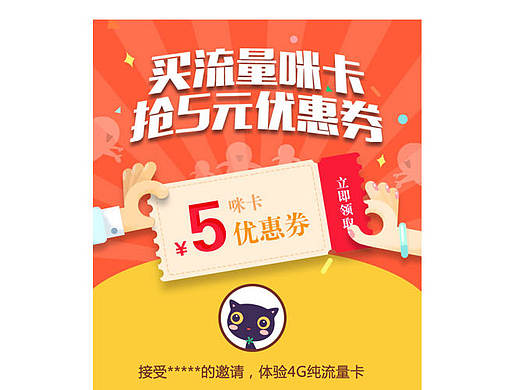 买咪卡送优惠券H5（个人主页-ZMjA3NzY2NDA=） - APP界面 - 站酷设计师Rainny_异想世界原创素材 - 站酷ZCOOL