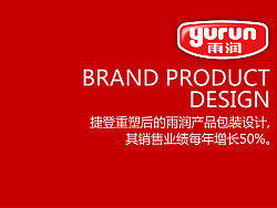 雨润食品包装设计