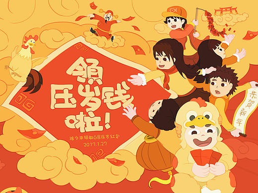 除夕送红包活动