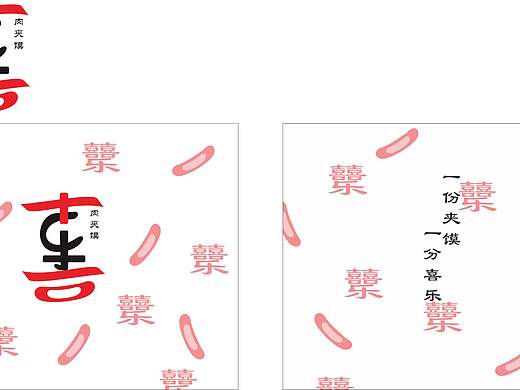 肉夹馍包装andlogo设计