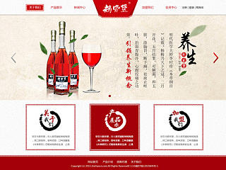 赵家堡生态酒业有限公司企业站