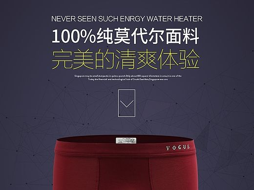 香蕉先森男式内裤爆款详情页描述模版设计 内衣 四角裤展示页面 男装 男裤 男鞋