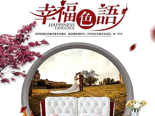 床&详情页