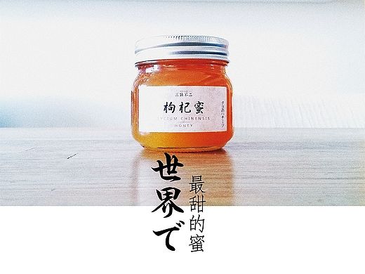 世界上最甜的蜂蜜