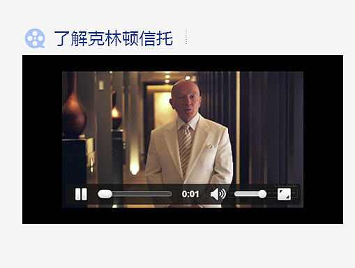 克林頓信托網頁設計（個人主頁-ZMjAxNzA0ODg=） - 企業(yè)官網 - 站酷設計師huoyan3008原創(chuàng)素材 - 站酷ZCOOL