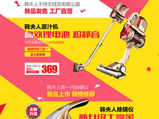 家電首頁(yè)（個(gè)人主頁(yè)-ZMTcxNjU0NTY=） - 其他平面 - 站酷設(shè)計(jì)師cici0825原創(chuàng)素材 - 站酷ZCOOL