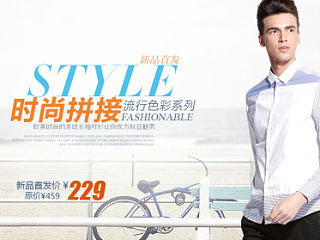 男装banner广告图（个人主页-ZNTMyNDA5Mg==） - 运营设计 - 站酷设计师2441304421原创素材 - 站酷ZCOOL