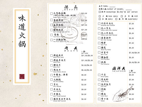 火锅店菜单
