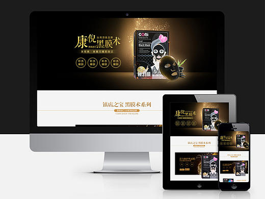 化妆品面膜首页（个人主页-ZMTk5NDg0NTI=） - 电商 - 站酷设计师沐沨原创素材 - 站酷ZCOOL