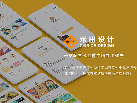 小程序界面练习