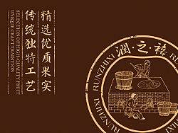 润之禧 系列食品包装设计