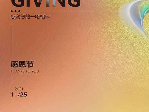 感恩有你一路同行