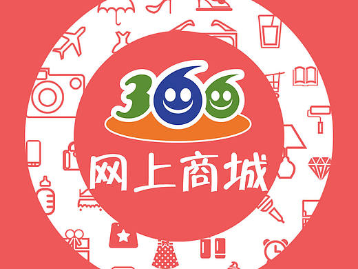 366网上商城