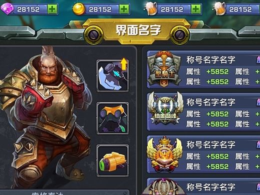 游戏ui（个人主页-ZMTMyNTIyNTI=） - 游戏UI - 站酷设计师SimonaJun原创素材 - 站酷ZCOOL