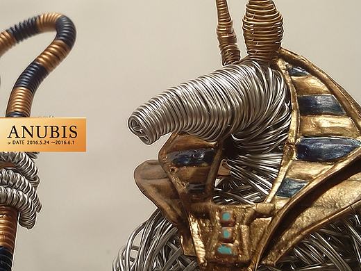 Anubis 阿努比斯 铁丝