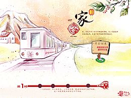 回家海报