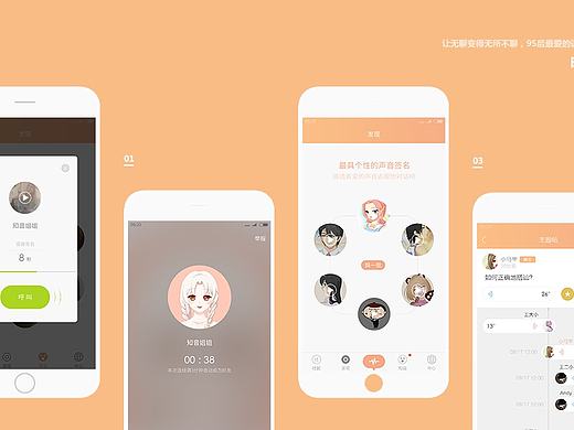 暖暖交友-95后语音社交App