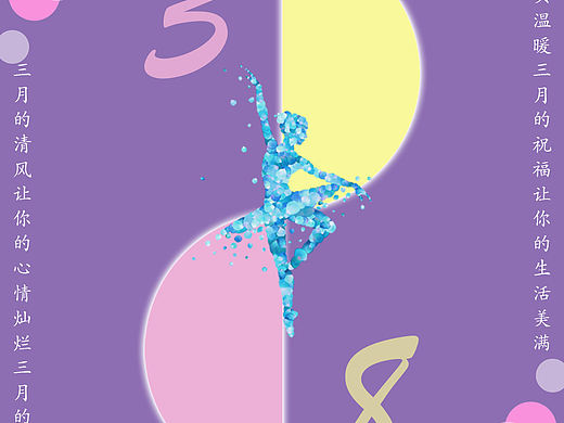 妇女节快乐!