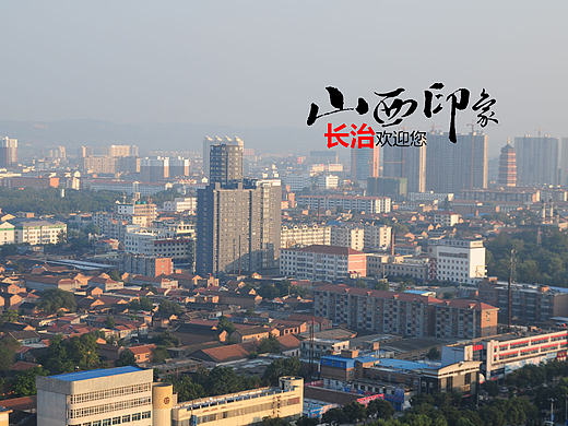 山西长治景点