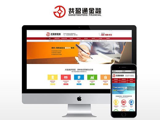 金融类网页设计