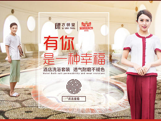 洗浴服装（个人主页-ZMTkwMTIwODQ=） - 电商 - 站酷设计师沐兮设计原创素材 - 站酷ZCOOL