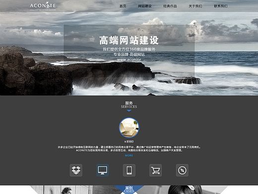 企业网站
