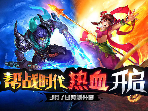 游戏广告图