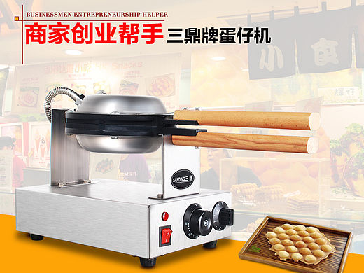 制作鸡蛋仔机器详情页