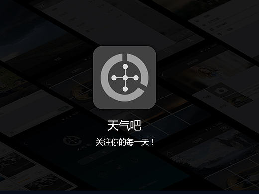 APP界面效果图